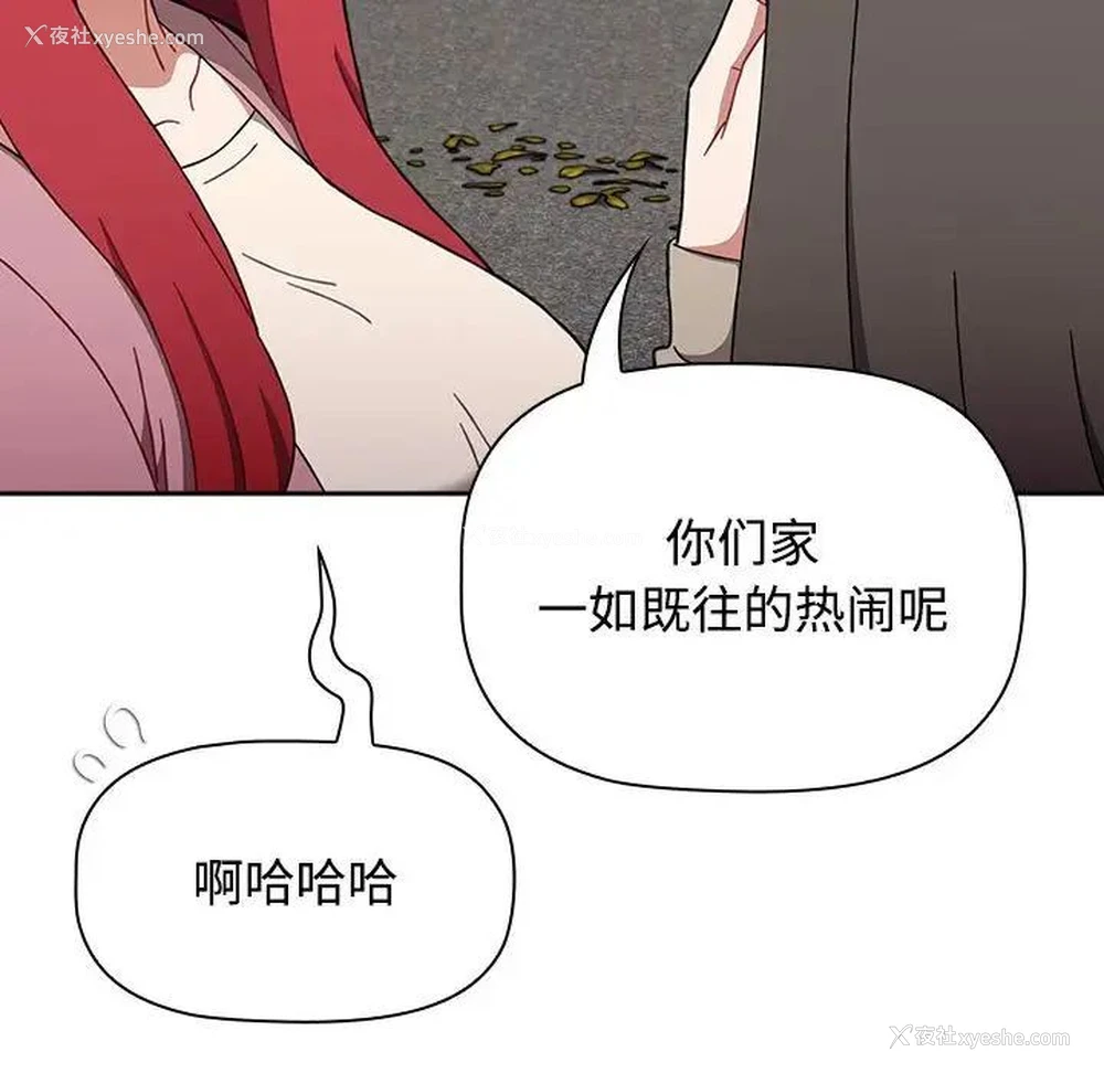 32P - 小孩子才做选择 - 韩国漫画