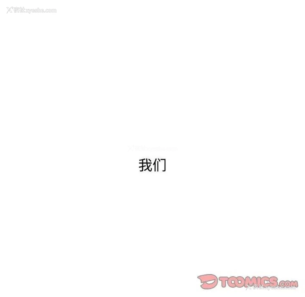 35P - 小孩子才做选择 - 韩国漫画