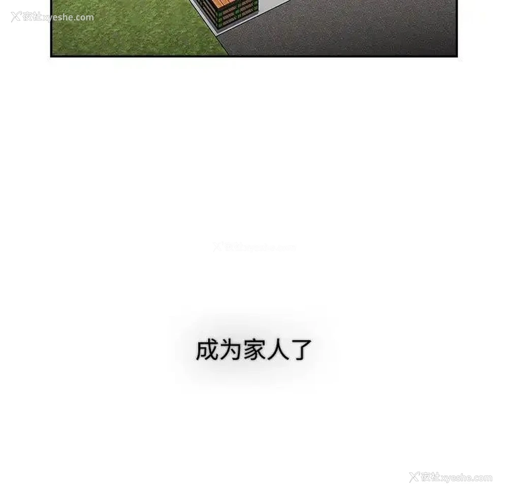 37P - 小孩子才做选择 - 韩国漫画