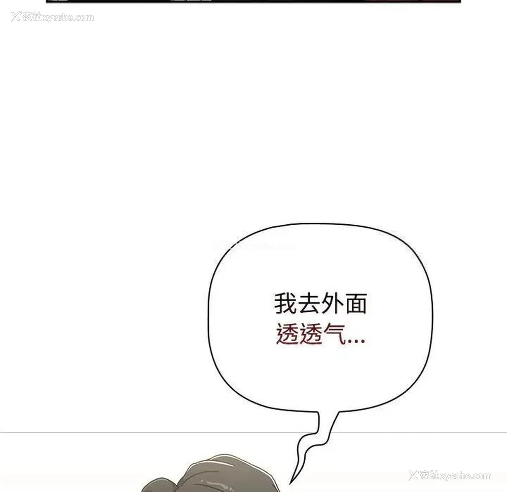 45P - 小孩子才做选择 - 韩国漫画