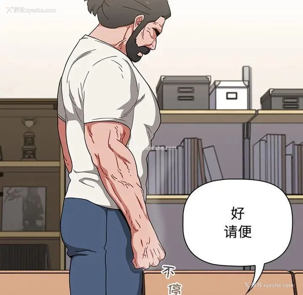 46P - 小孩子才做选择 - 韩国漫画