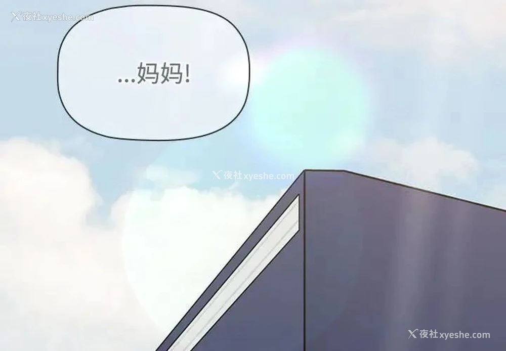 4P - 小孩子才做选择 - 韩国漫画
