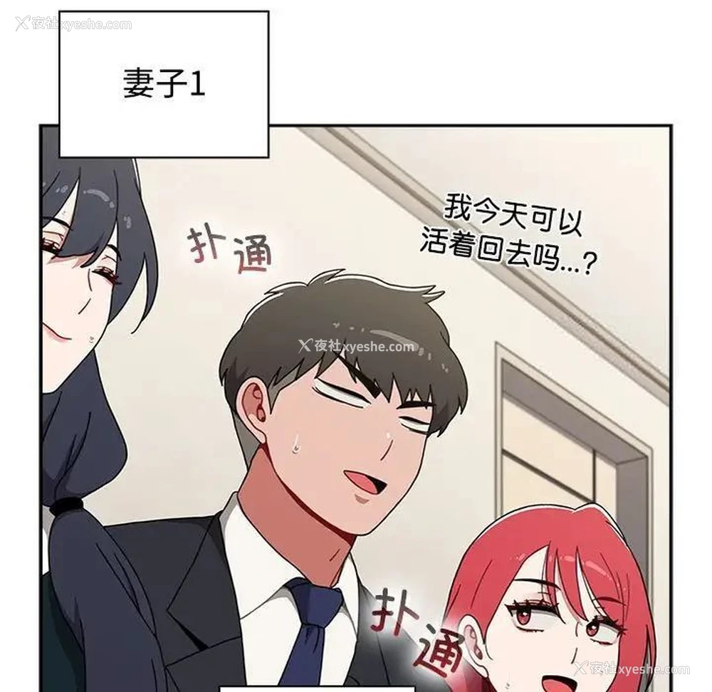 50P - 小孩子才做选择 - 韩国漫画