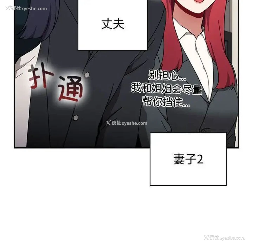 51P - 小孩子才做选择 - 韩国漫画