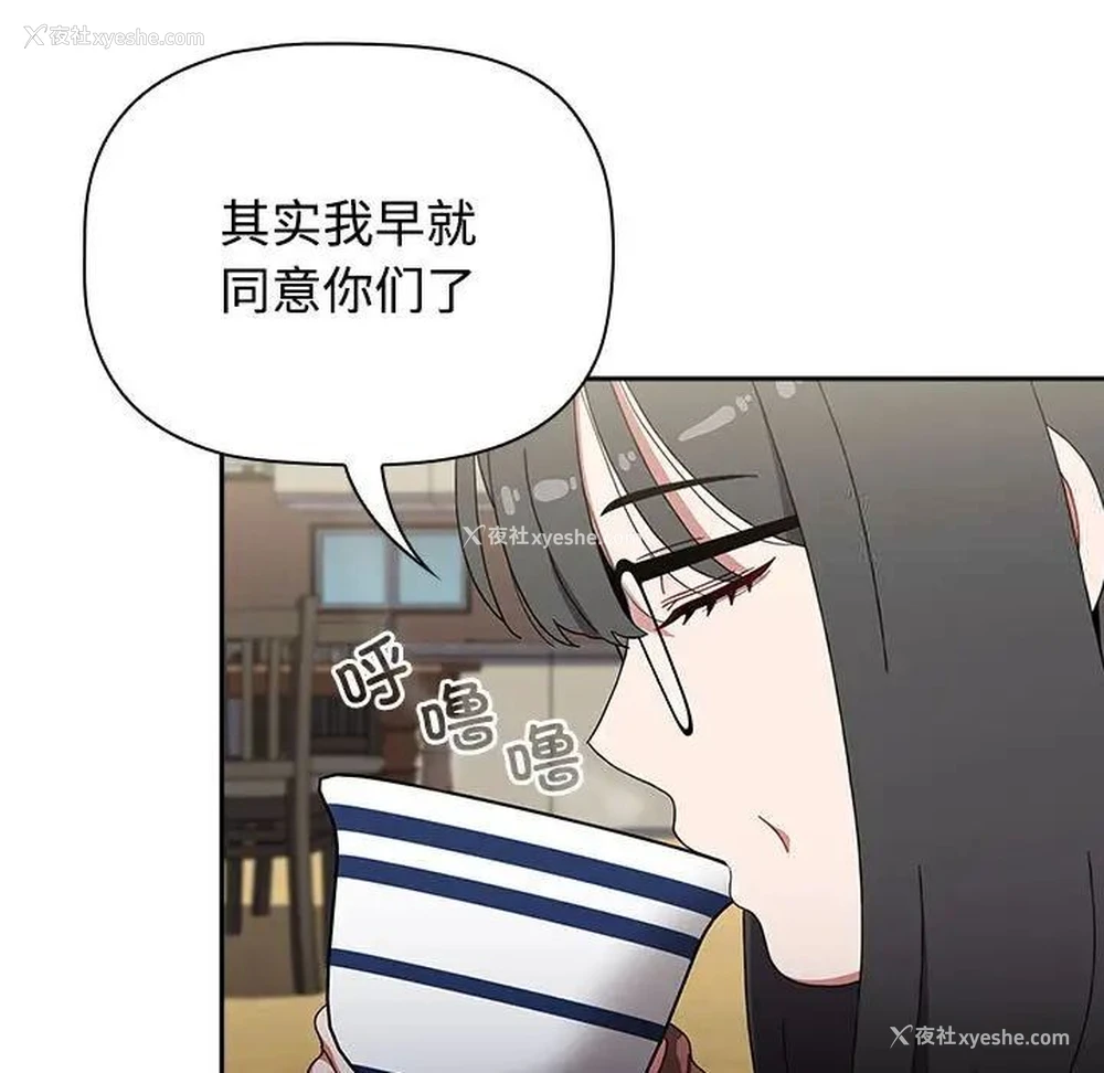 52P - 小孩子才做选择 - 韩国漫画