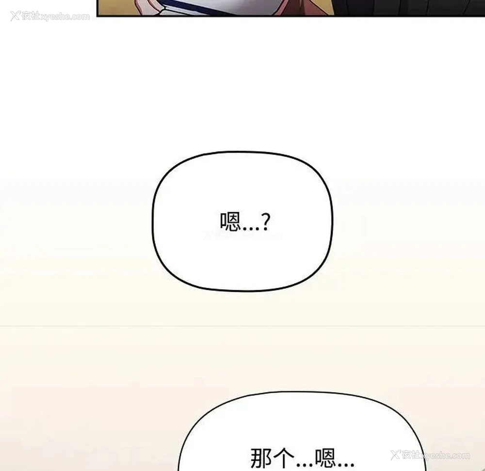53P - 小孩子才做选择 - 韩国漫画