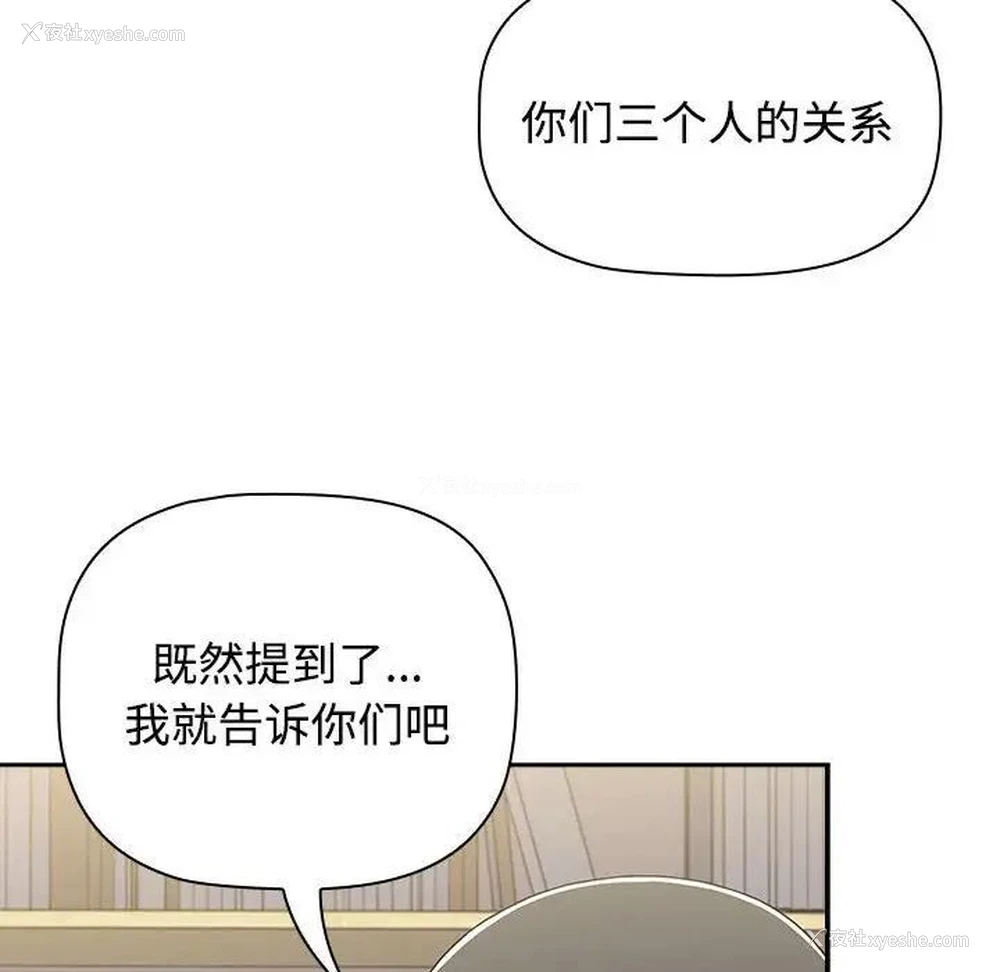 55P - 小孩子才做选择 - 韩国漫画