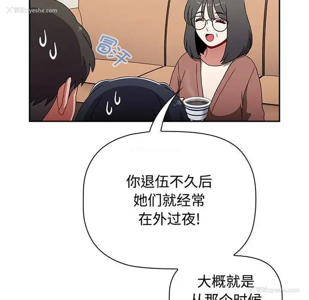 63P - 小孩子才做选择 - 韩国漫画