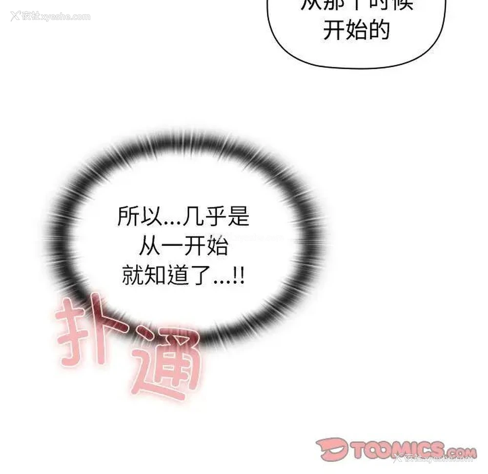 64P - 小孩子才做选择 - 韩国漫画