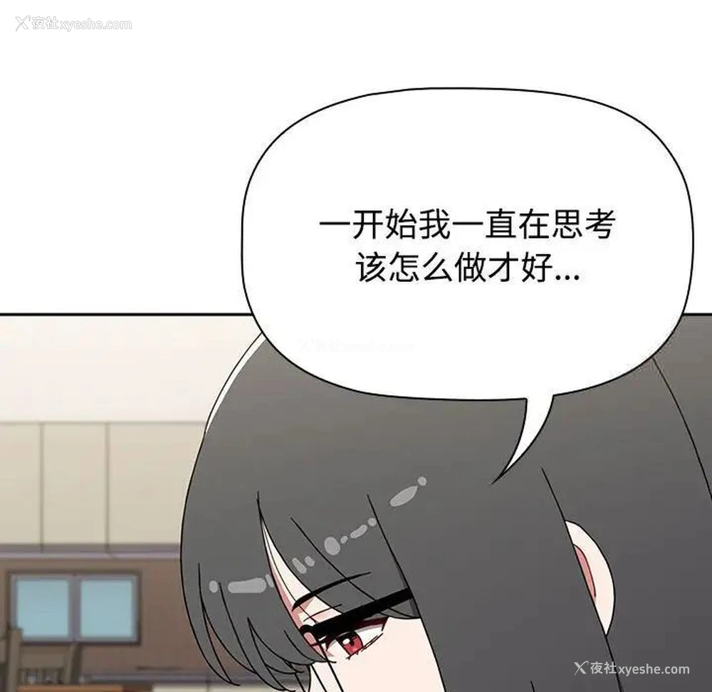 65P - 小孩子才做选择 - 韩国漫画
