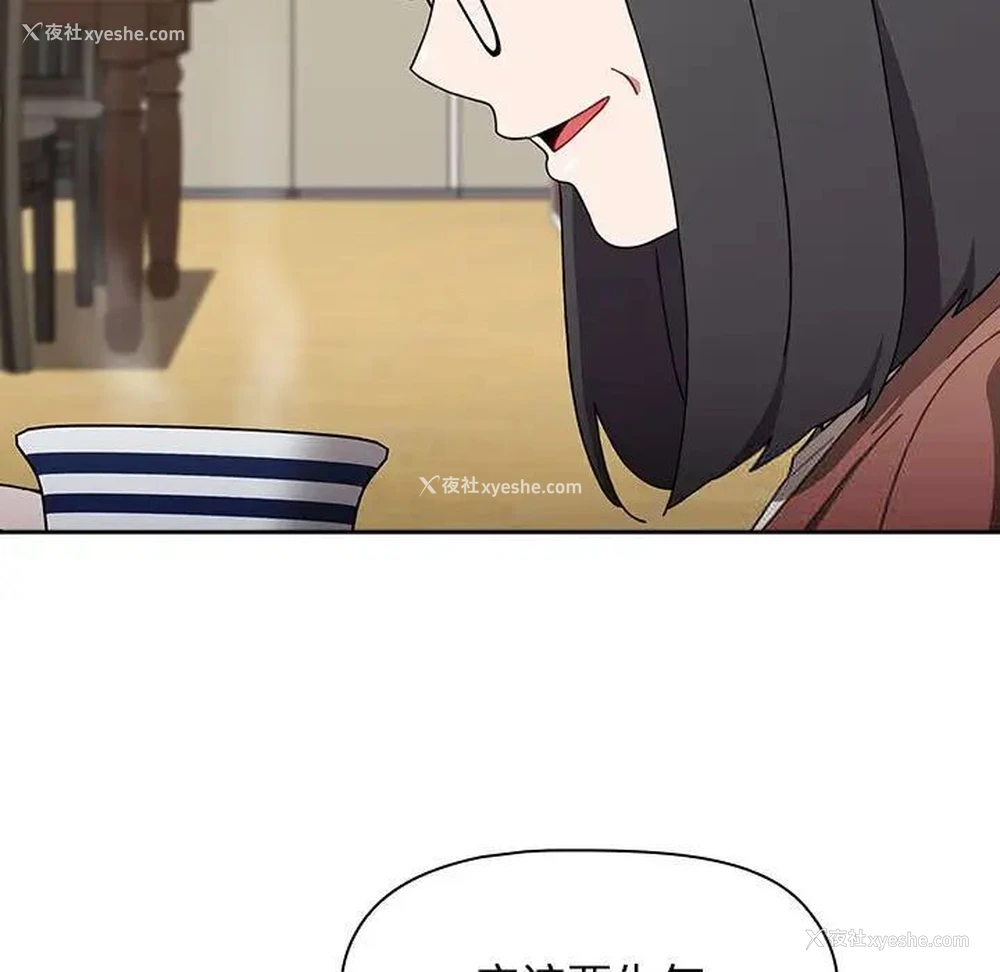 66P - 小孩子才做选择 - 韩国漫画
