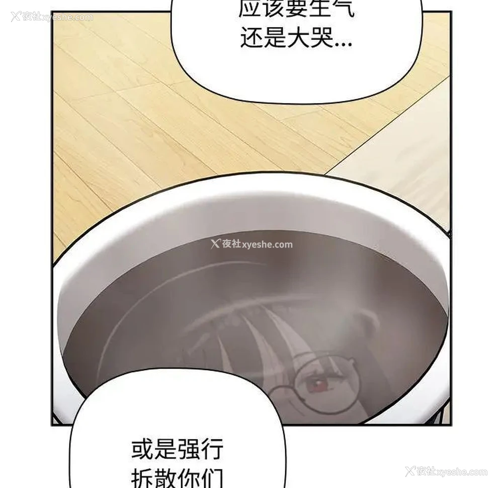 67P - 小孩子才做选择 - 韩国漫画