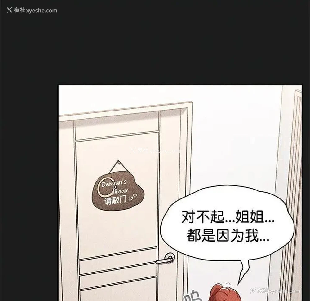 71P - 小孩子才做选择 - 韩国漫画