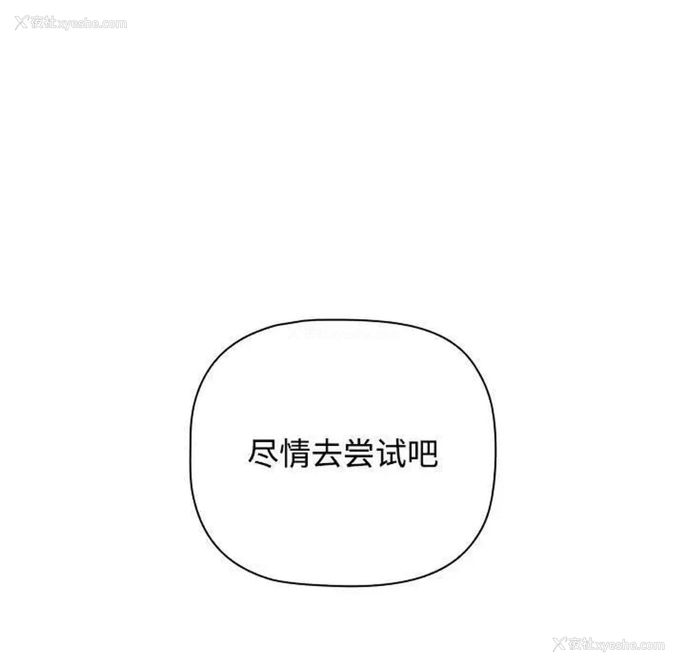 80P - 小孩子才做选择 - 韩国漫画