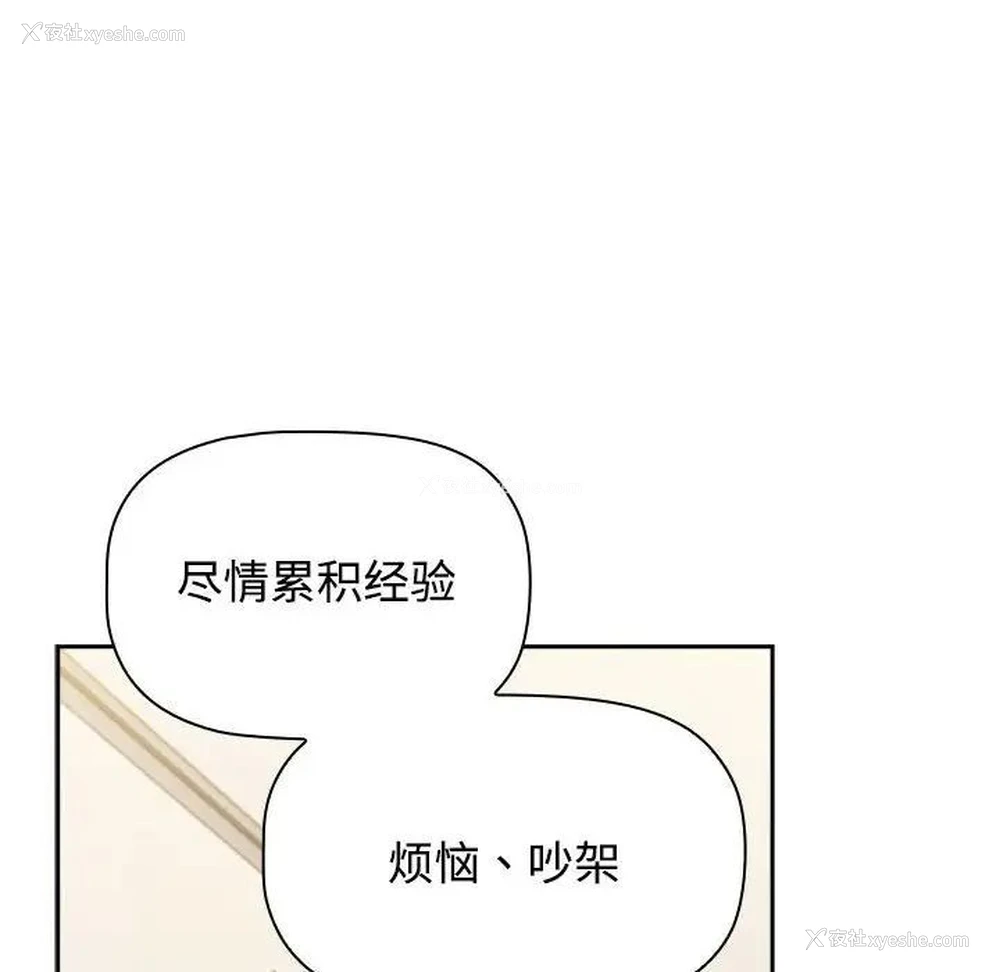 81P - 小孩子才做选择 - 韩国漫画
