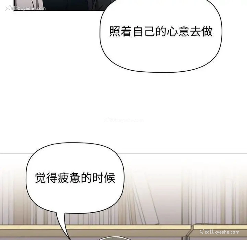 83P - 小孩子才做选择 - 韩国漫画
