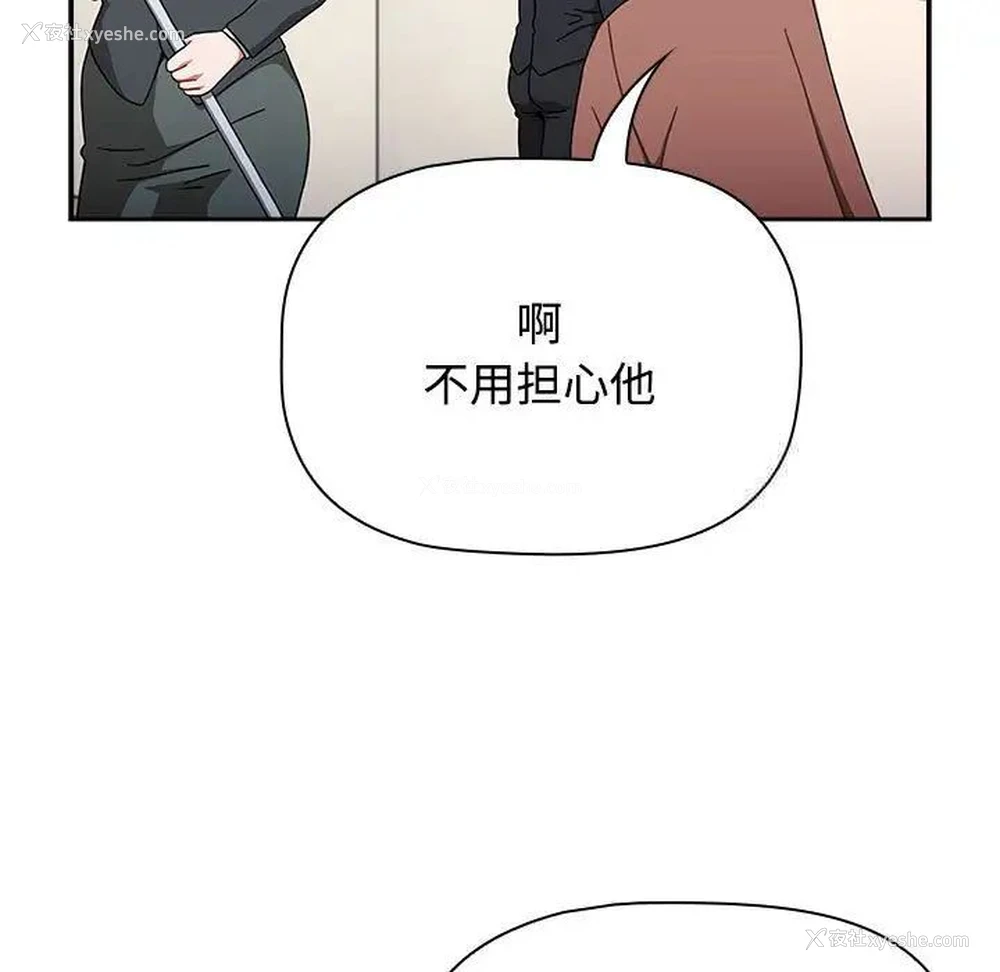 88P - 小孩子才做选择 - 韩国漫画