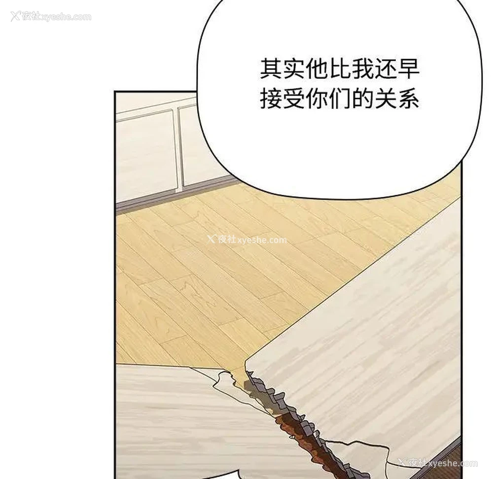 89P - 小孩子才做选择 - 韩国漫画