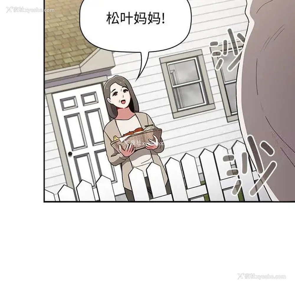 8P - 小孩子才做选择 - 韩国漫画