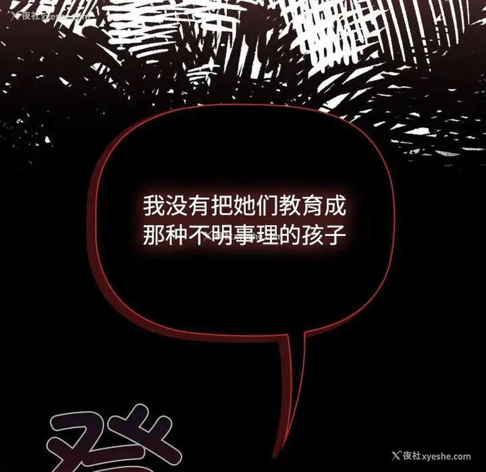 91P - 小孩子才做选择 - 韩国漫画