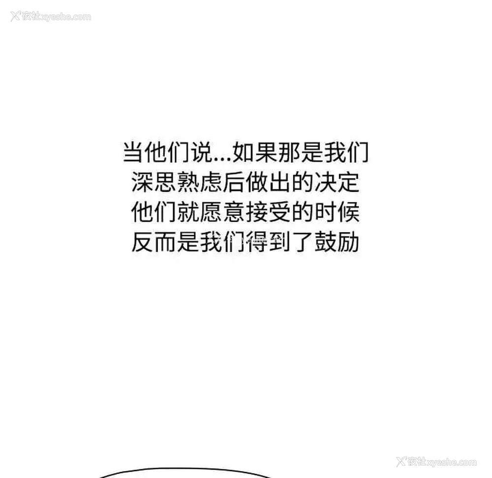 97P - 小孩子才做选择 - 韩国漫画