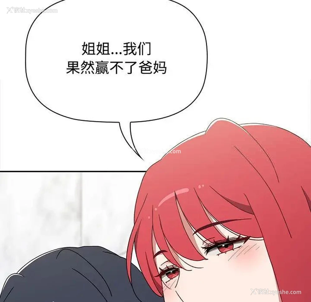 98P - 小孩子才做选择 - 韩国漫画