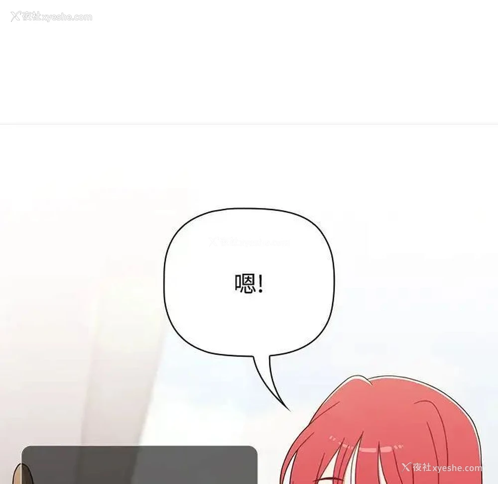 9P - 小孩子才做选择 - 韩国漫画