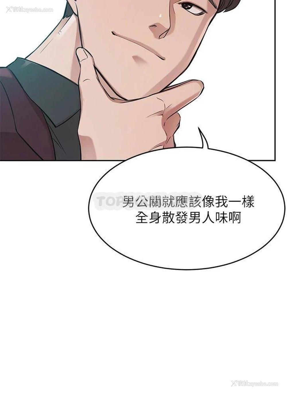 12P - 豪门人妻