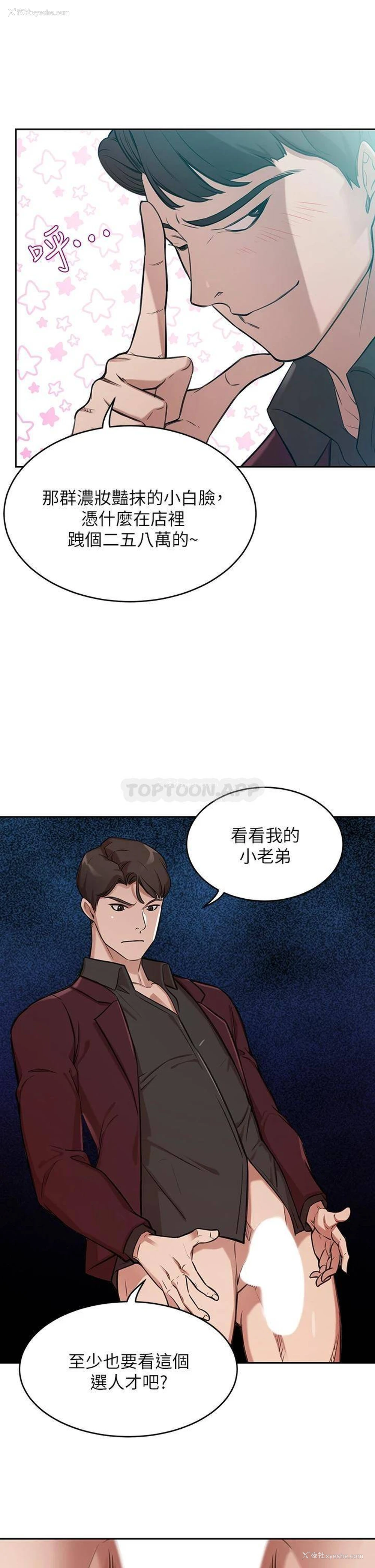 13P - 豪门人妻
