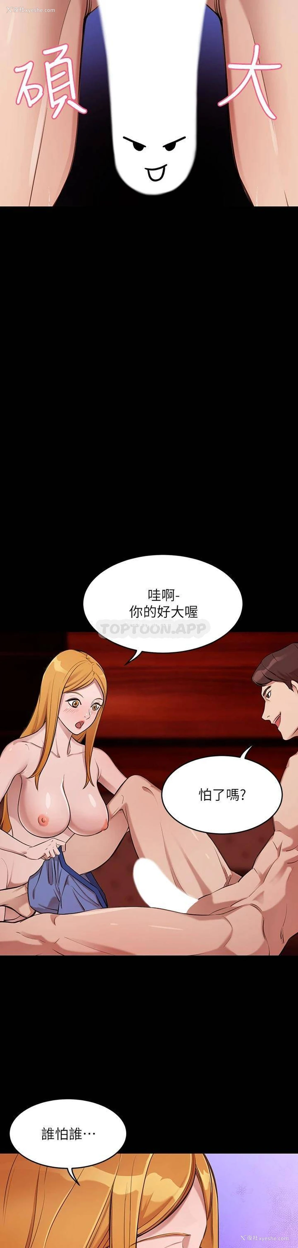 14P - 豪门人妻