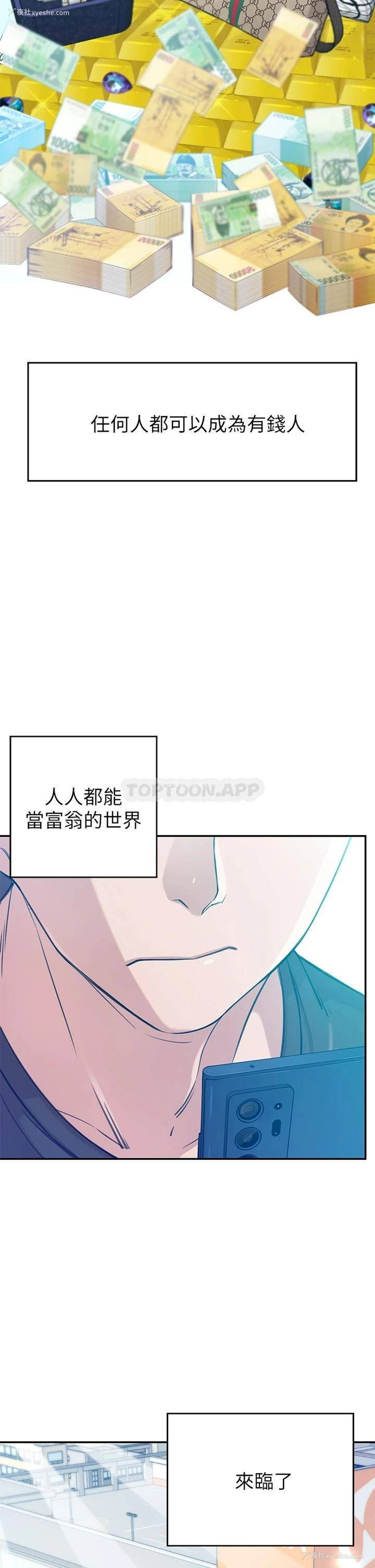 2P - 豪门人妻