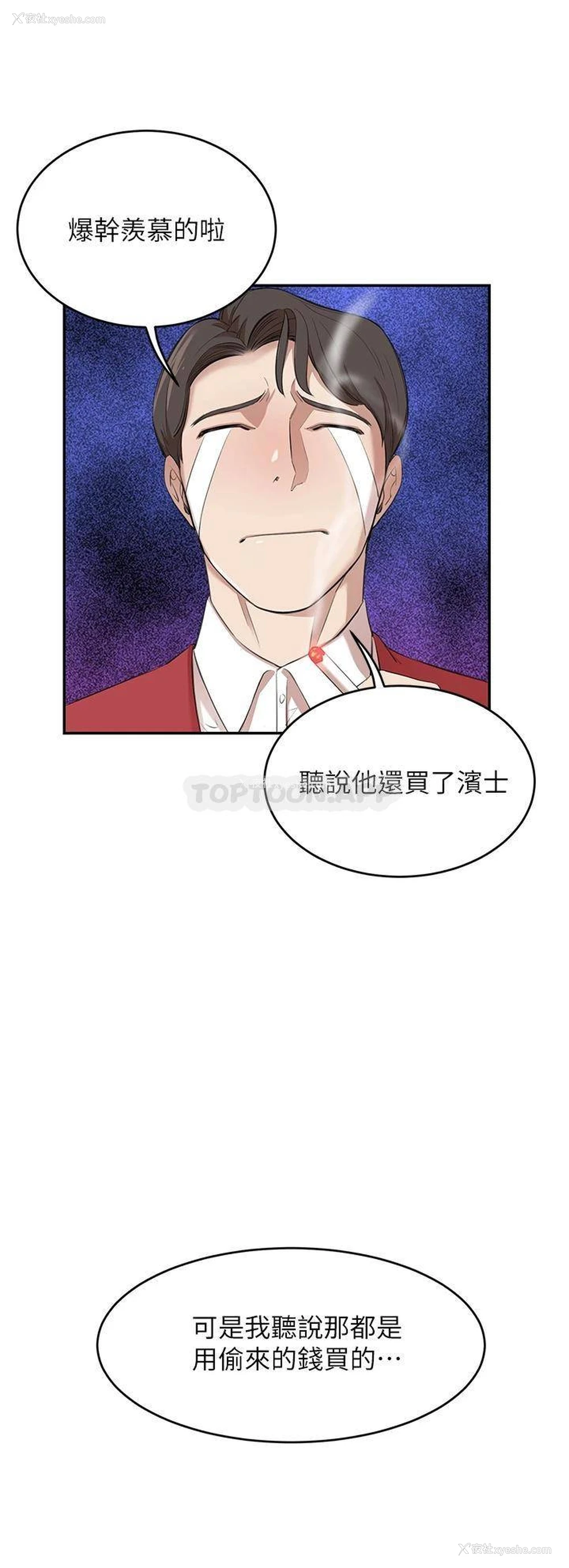 28P - 豪门人妻