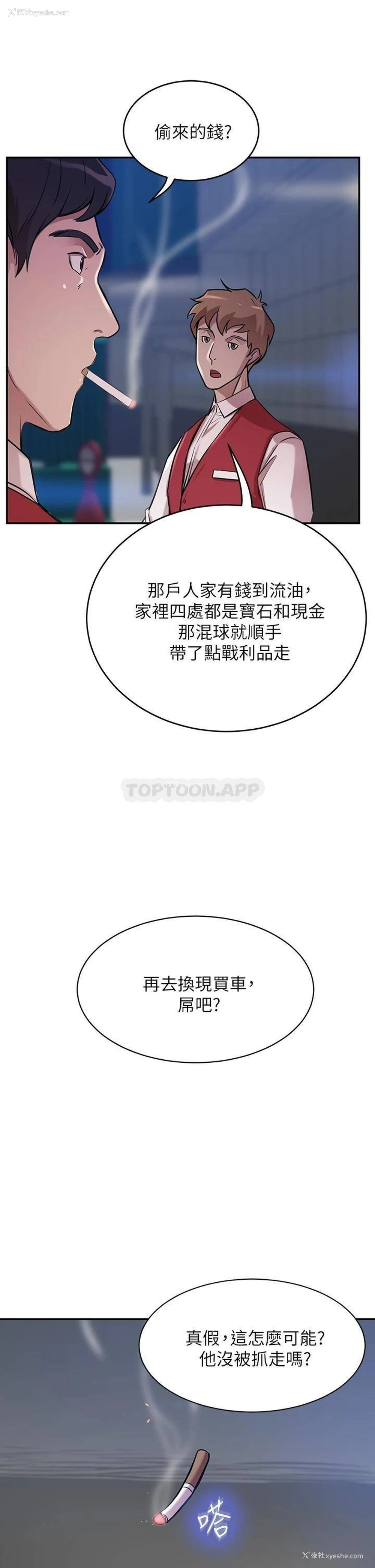 29P - 豪门人妻