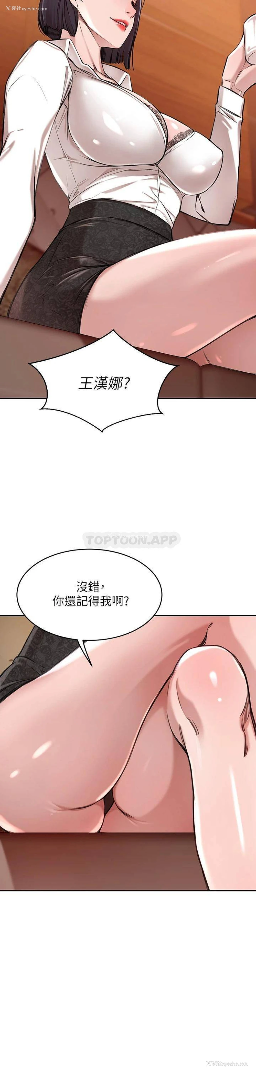 36P - 豪门人妻