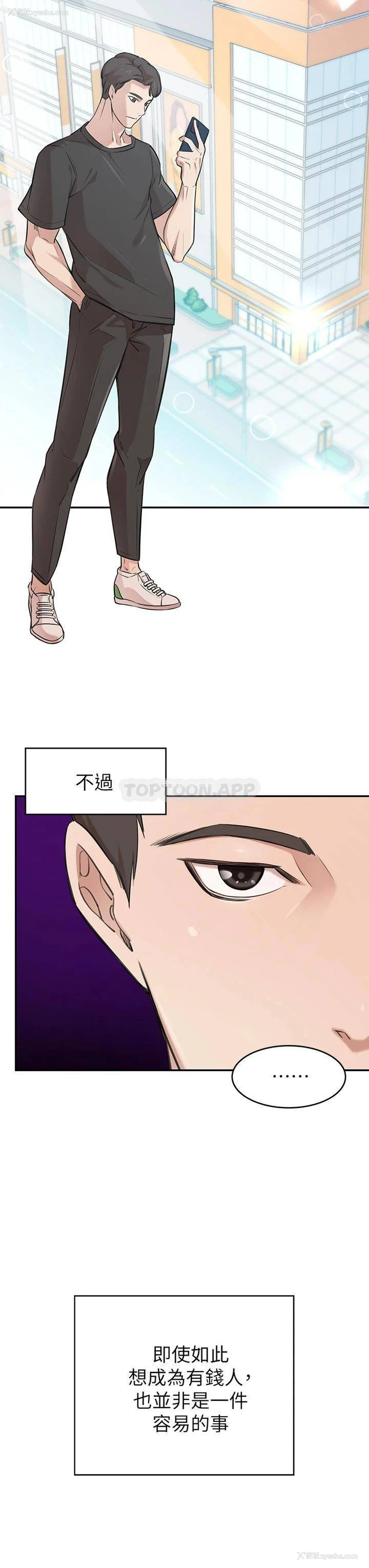 3P - 豪门人妻