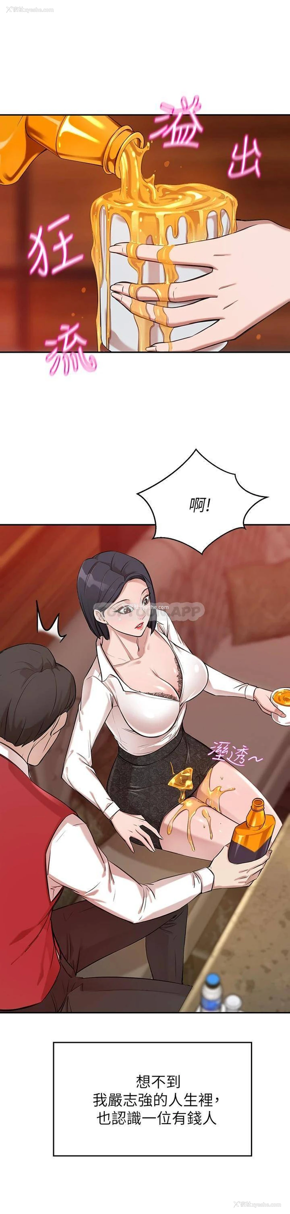 40P - 豪门人妻