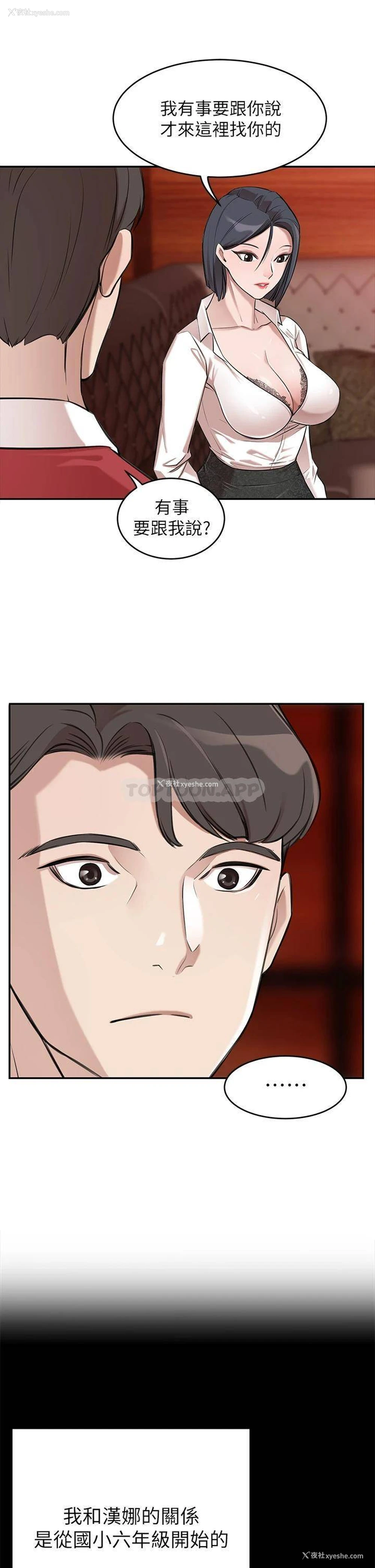 42P - 豪门人妻
