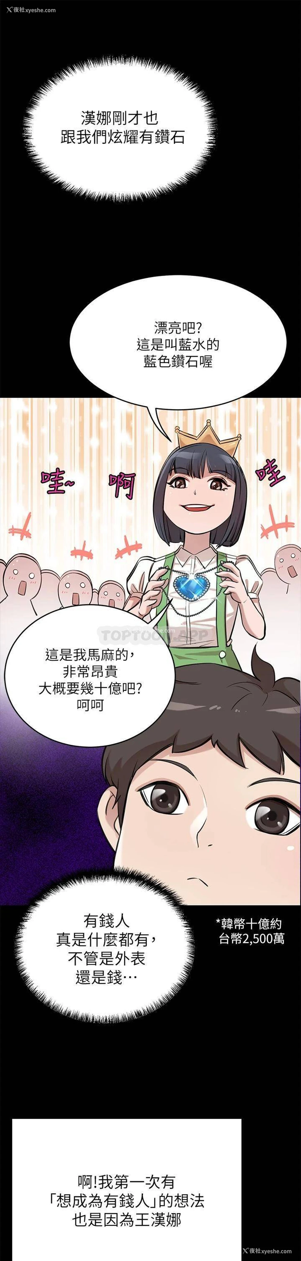 48P - 豪门人妻
