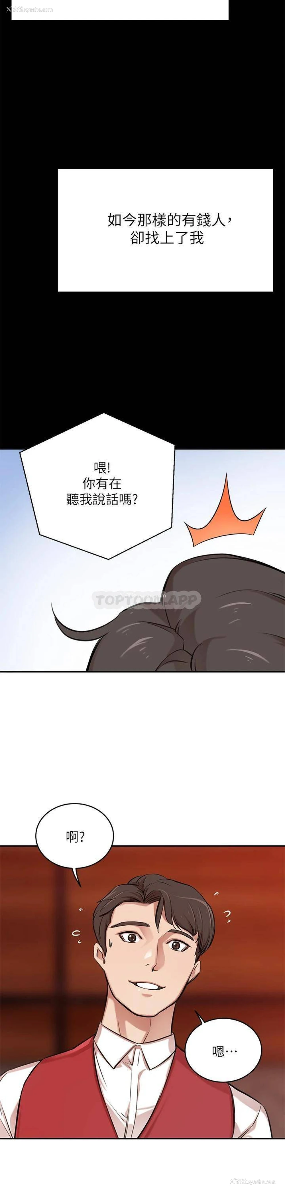 49P - 豪门人妻