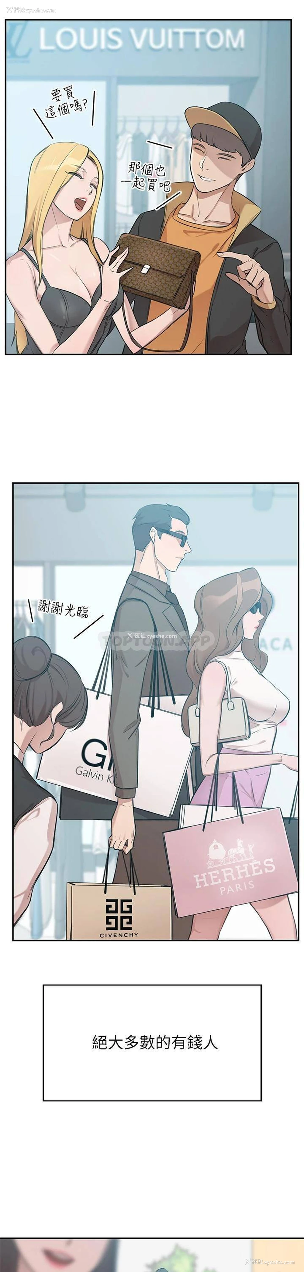 4P - 豪门人妻