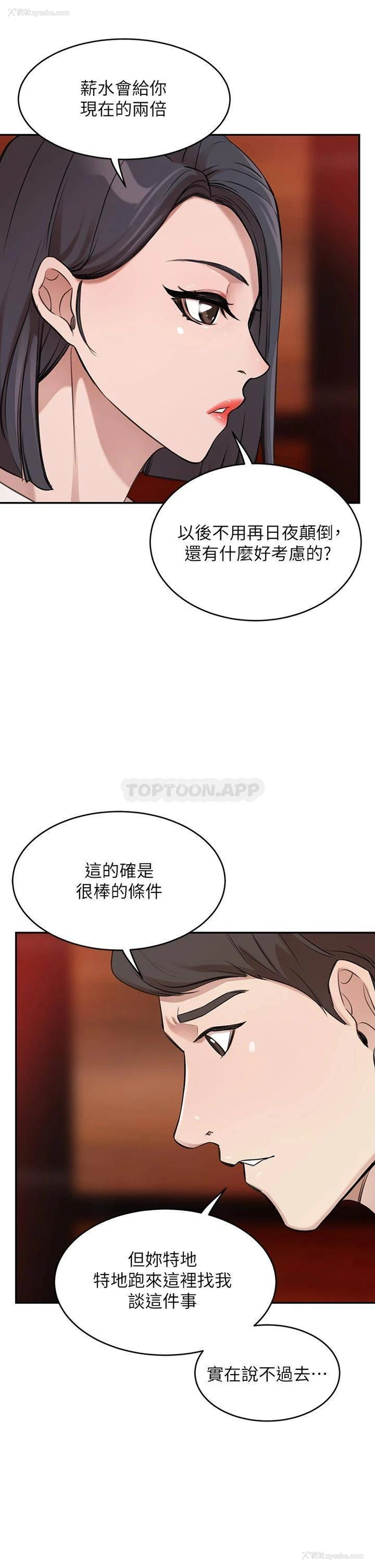 52P - 豪门人妻