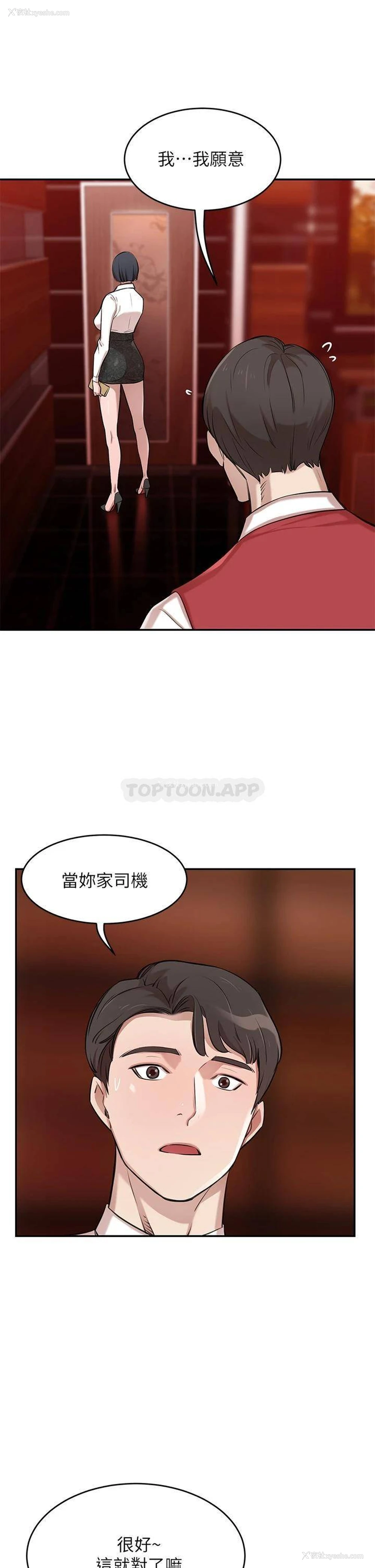 55P - 豪门人妻