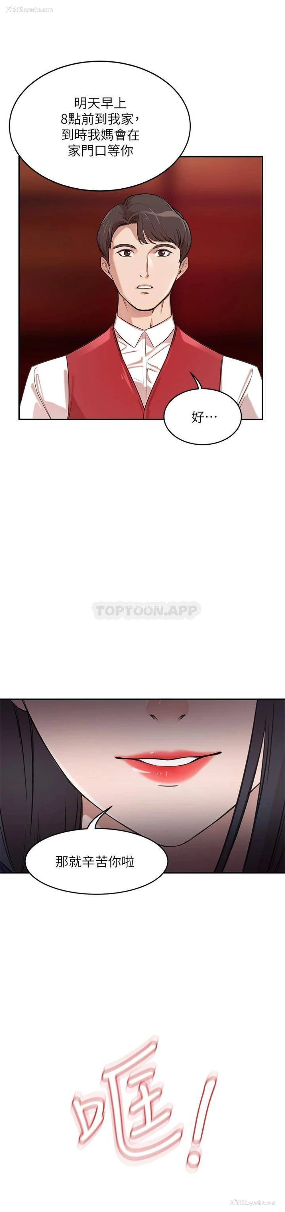 57P - 豪门人妻