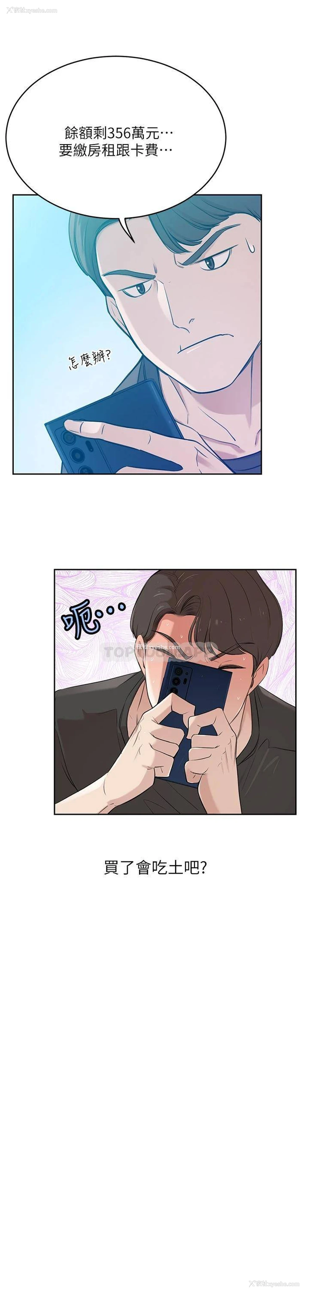 7P - 豪门人妻