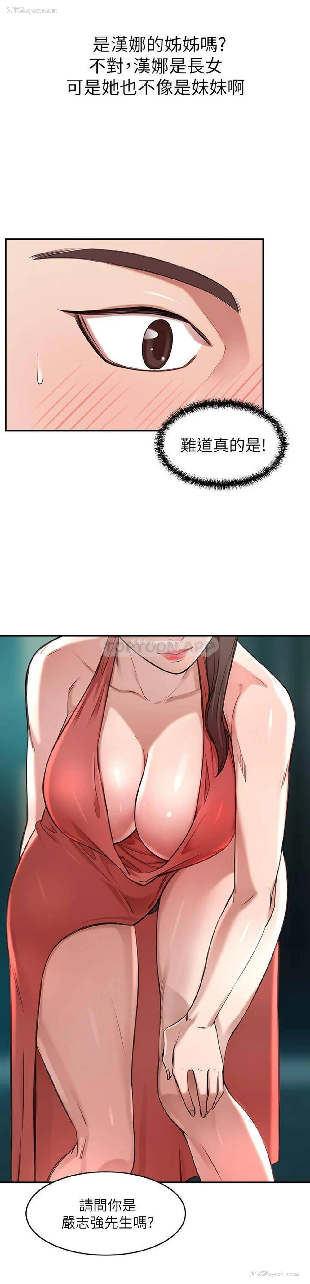 82P - 豪门人妻