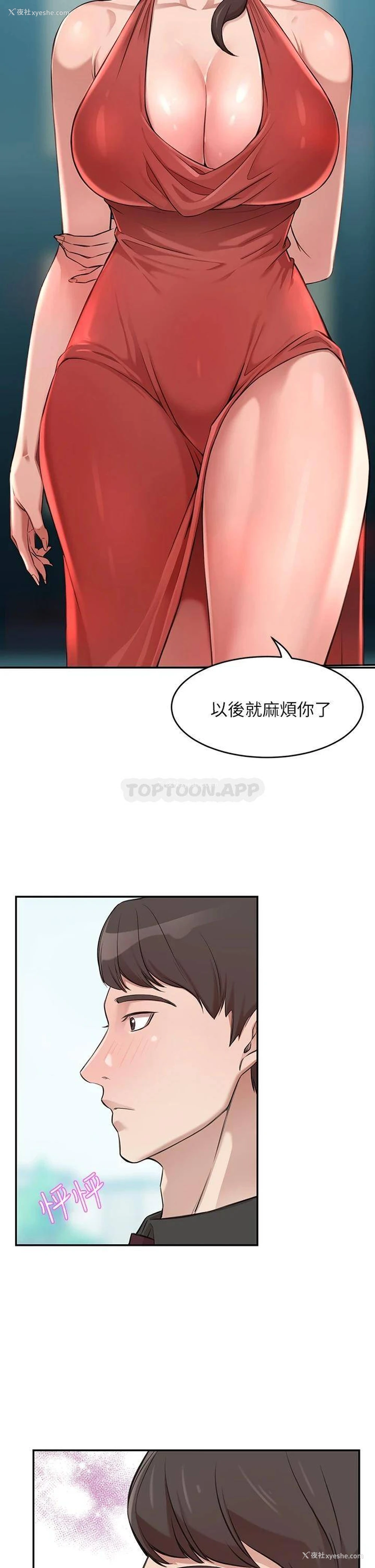84P - 豪门人妻