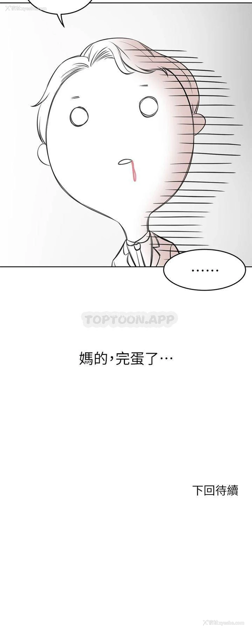 87P - 豪门人妻