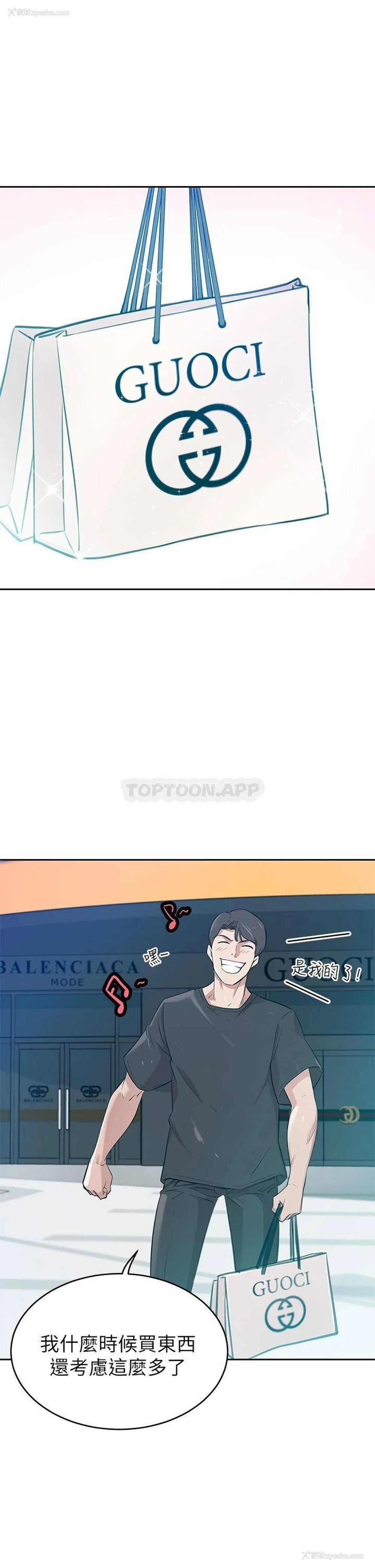 8P - 豪门人妻