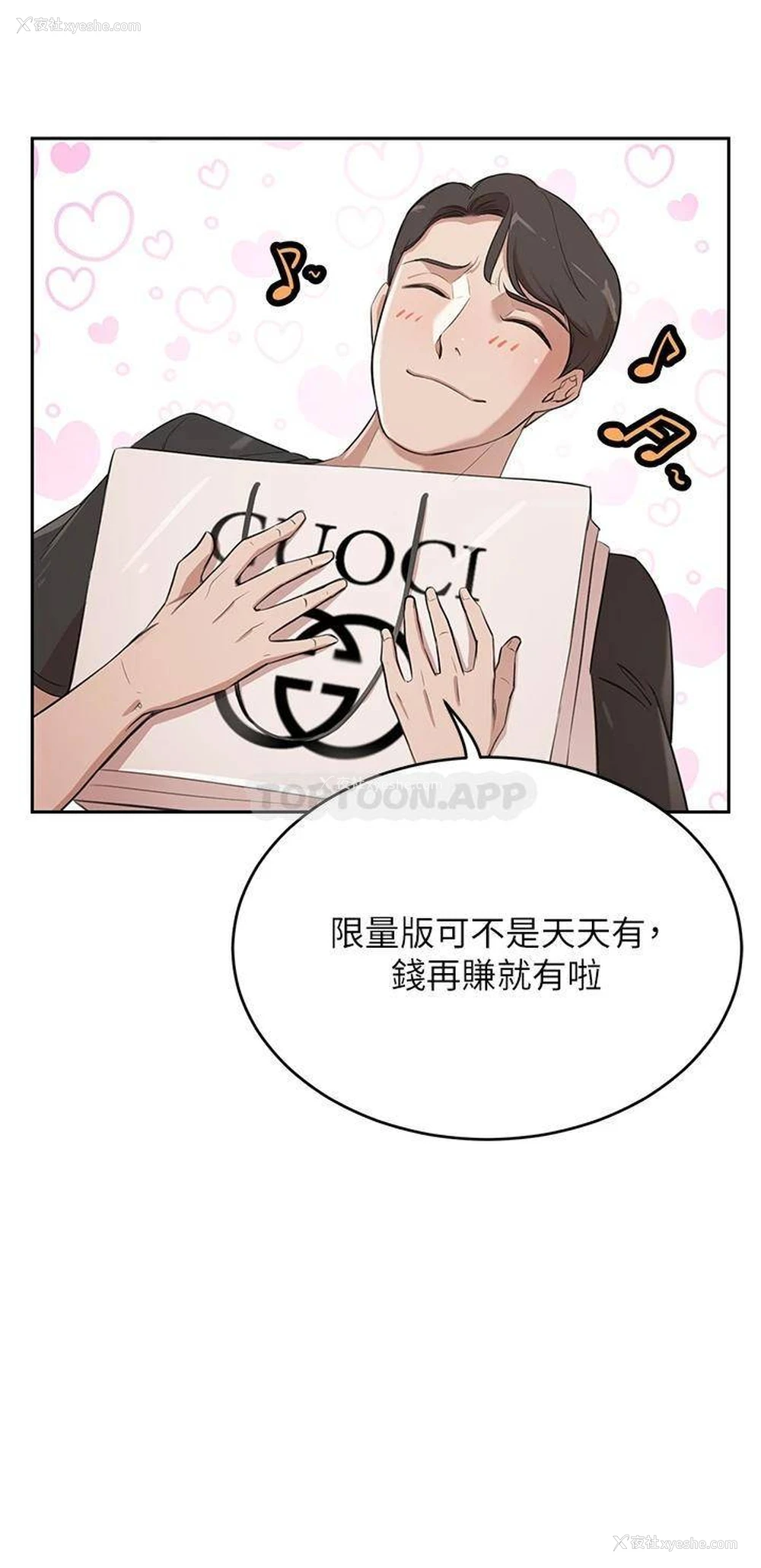 9P - 豪门人妻