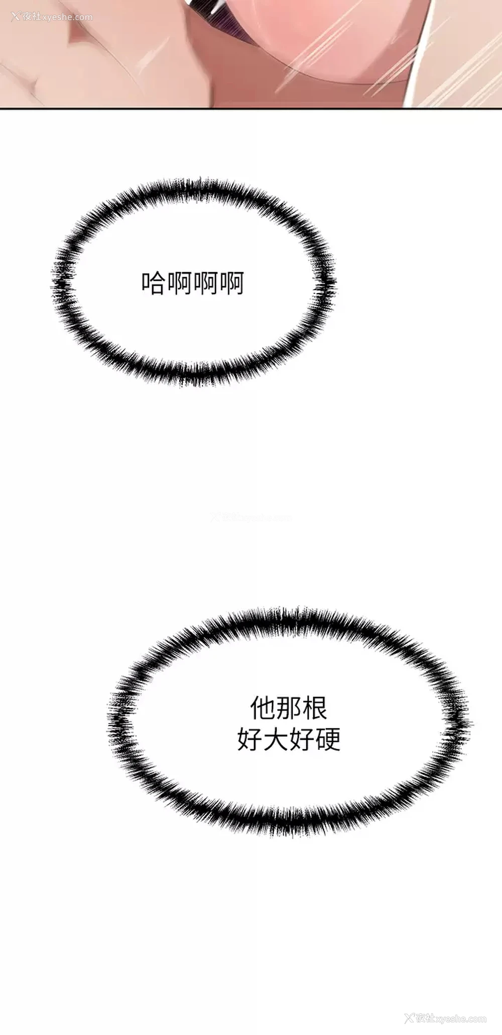 23P - 豪门人妻
